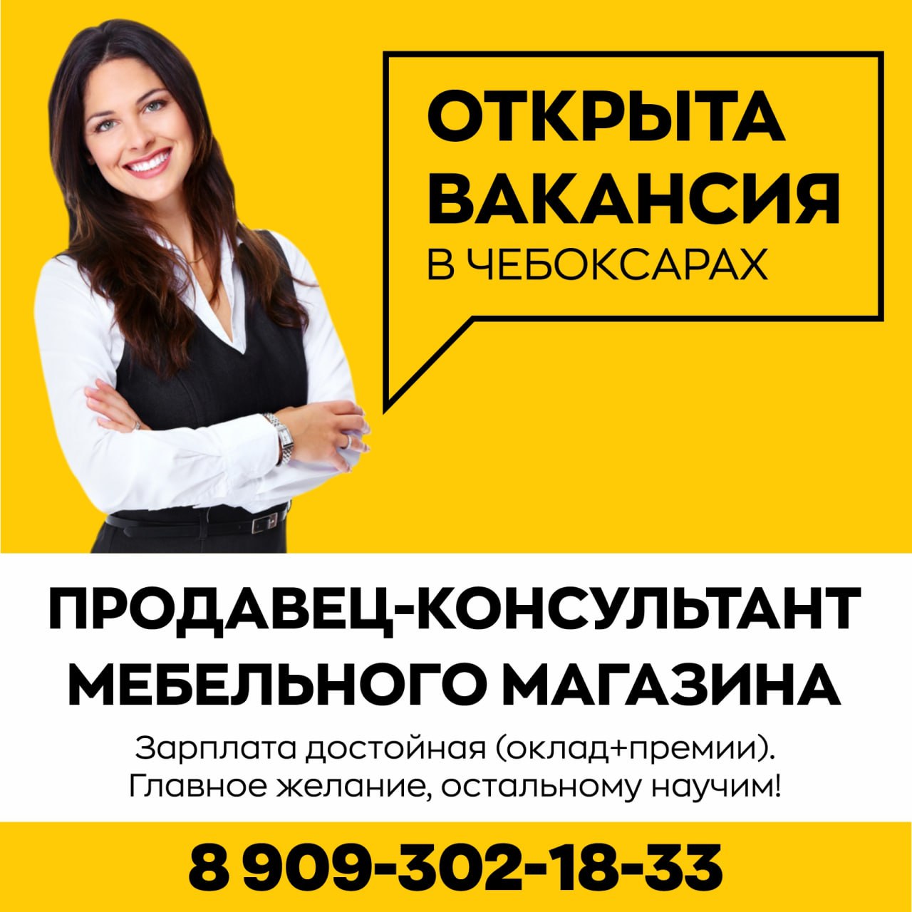 Вакансия Вакансия