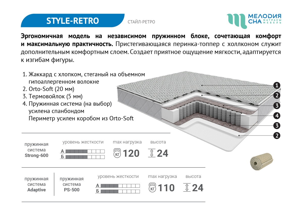 Стайл ретро_презентация-17