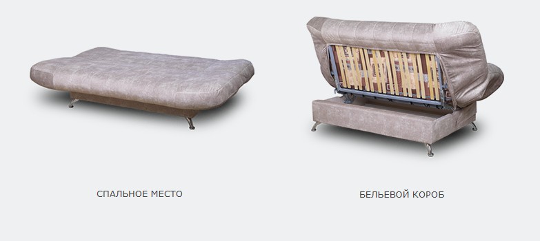 диван клик-кляк расклад