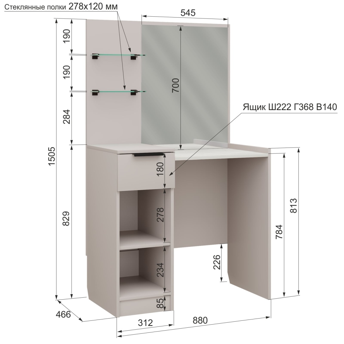 Стол туалетный Чарли №12 размеры