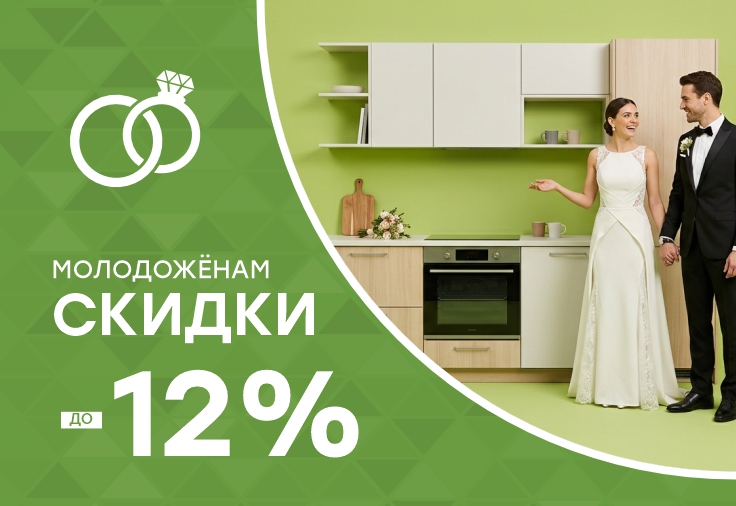 Скидки -12%
