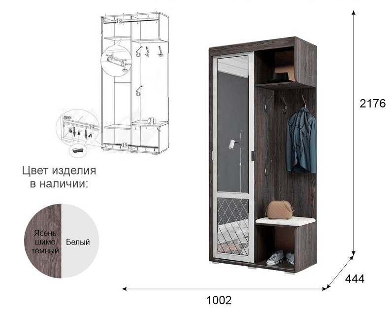 ПРИХОЖАЯ ВАРДА размеры