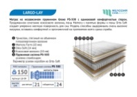Матрас Ларго Лей ПС500 от магазина Лидер
