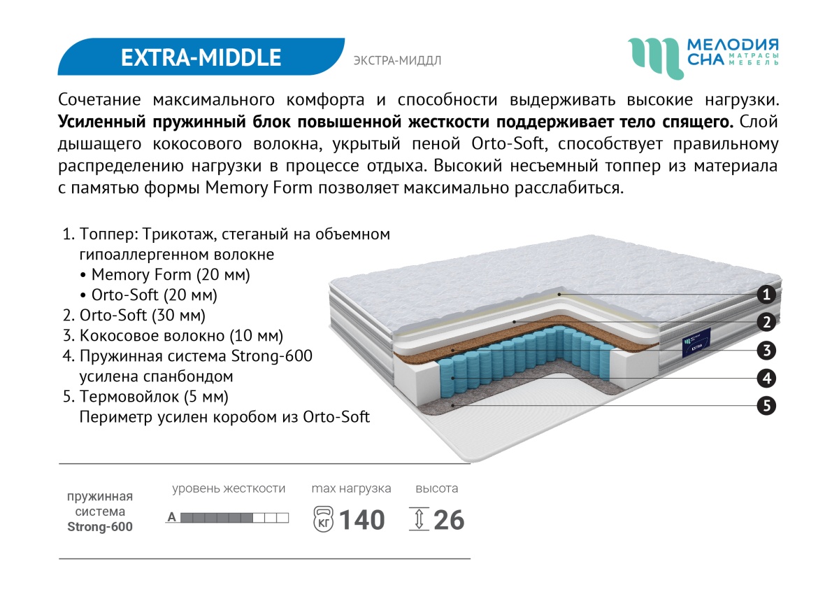 ЭКСТРА-Миддл с вышивкой_КП_2025