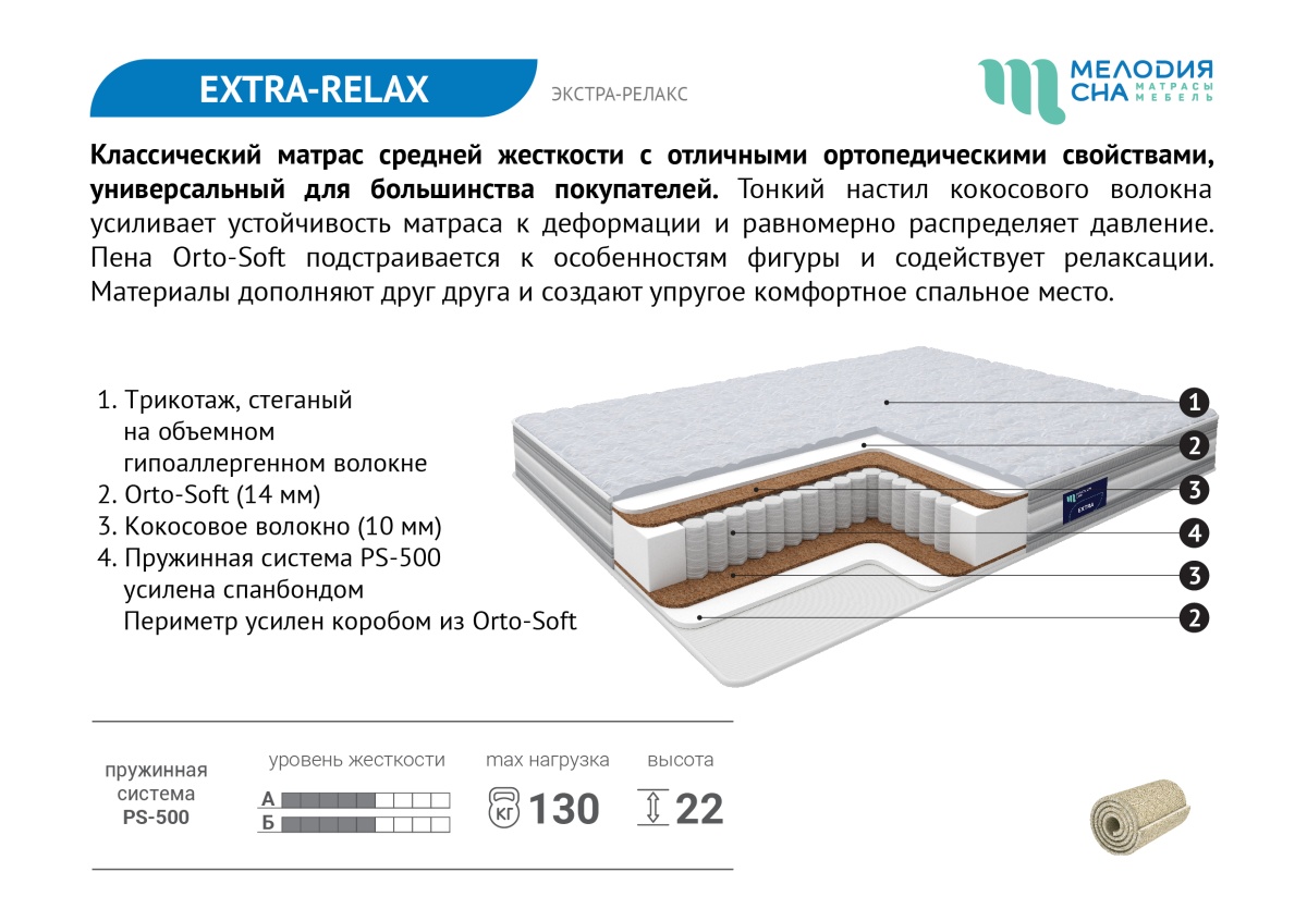 ЭКСТРА-Релакс с вышивкой_КП_2025
