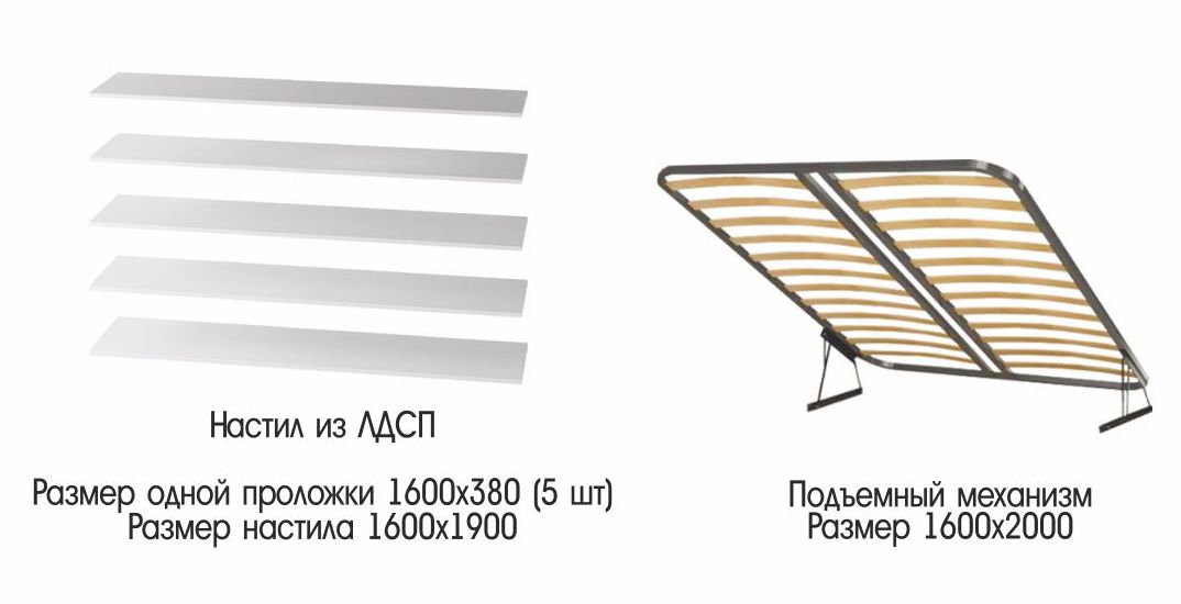 настил